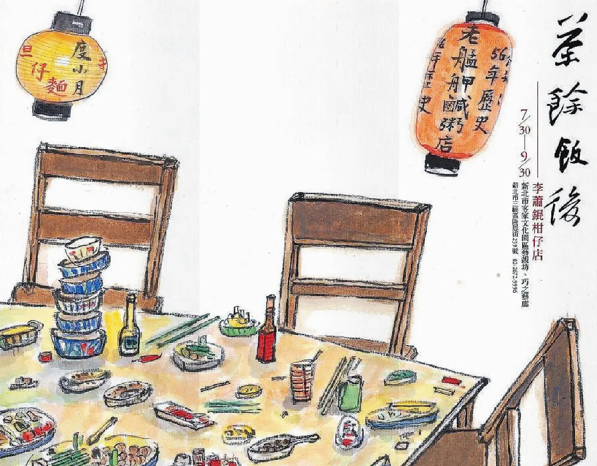 【藝林漫賞】茶餘飯後間 品味一種叫精緻的美……