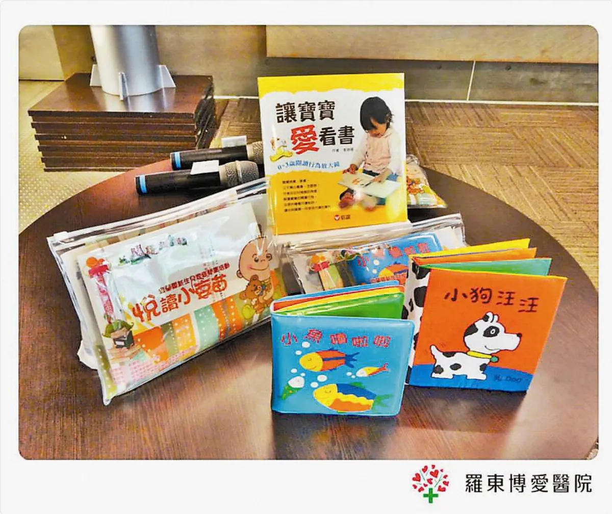 家庭好康情報分│享│站 「悅讀小豆苗」贈書活動起跑