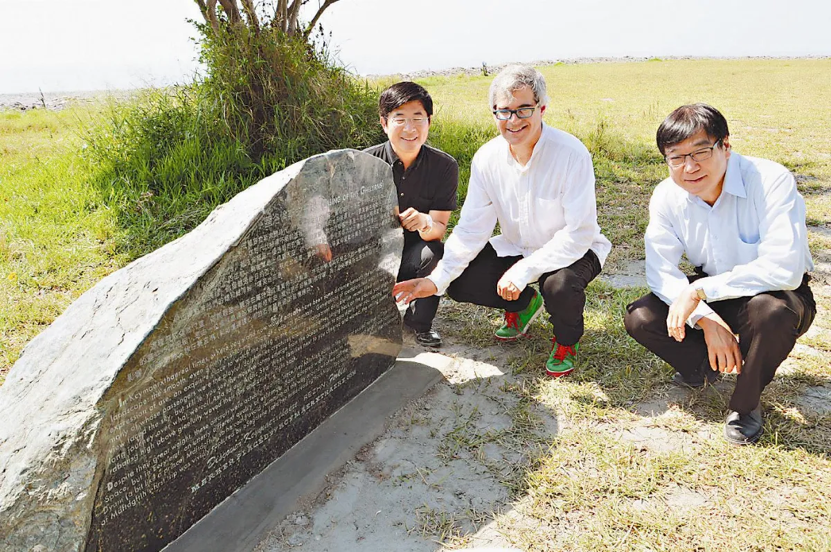 第101塊平行世界紀念碑 落腳台東