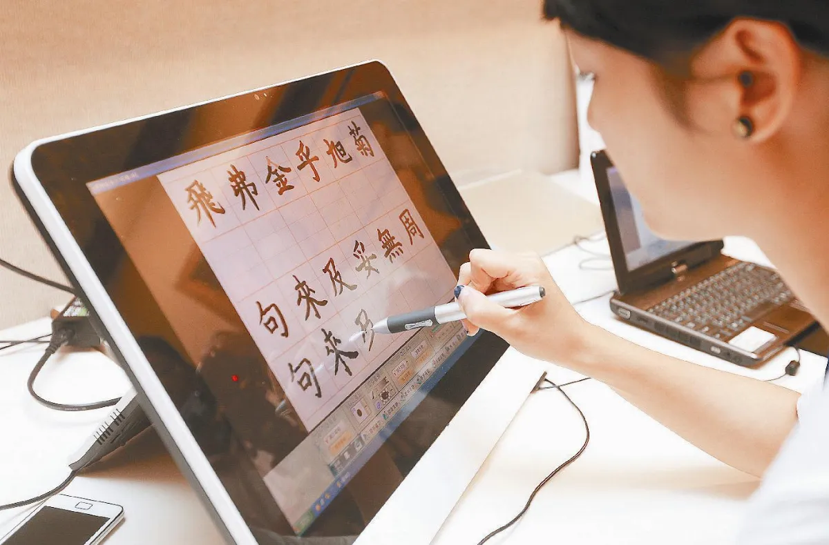 淡大數位 筆e練書法更方便