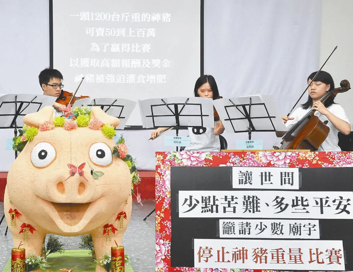 師生發起音樂會 中止神豬悲歌