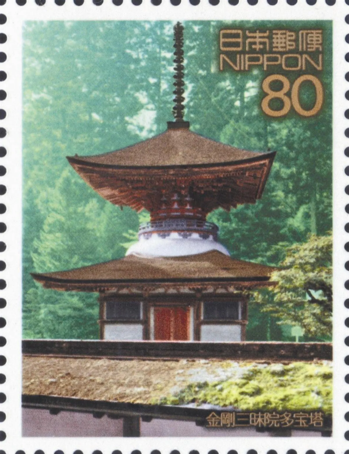 【看郵票認識世界遺蹟】 日本紀伊山地的靈場與參拜道