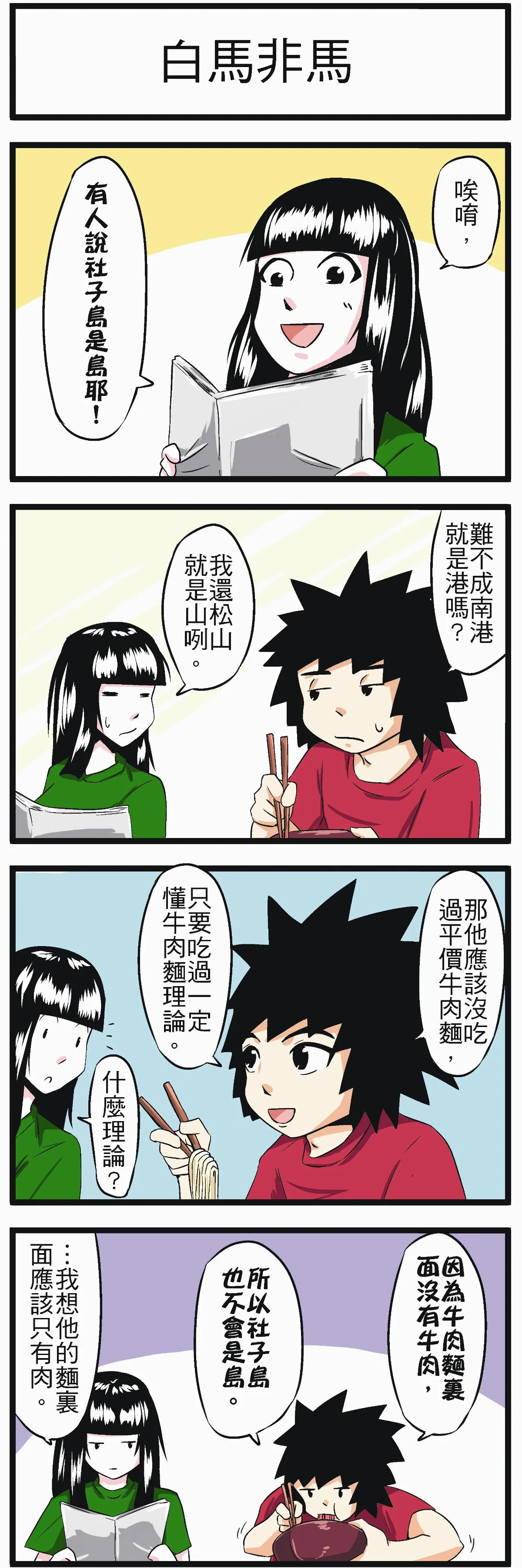 時事必考題