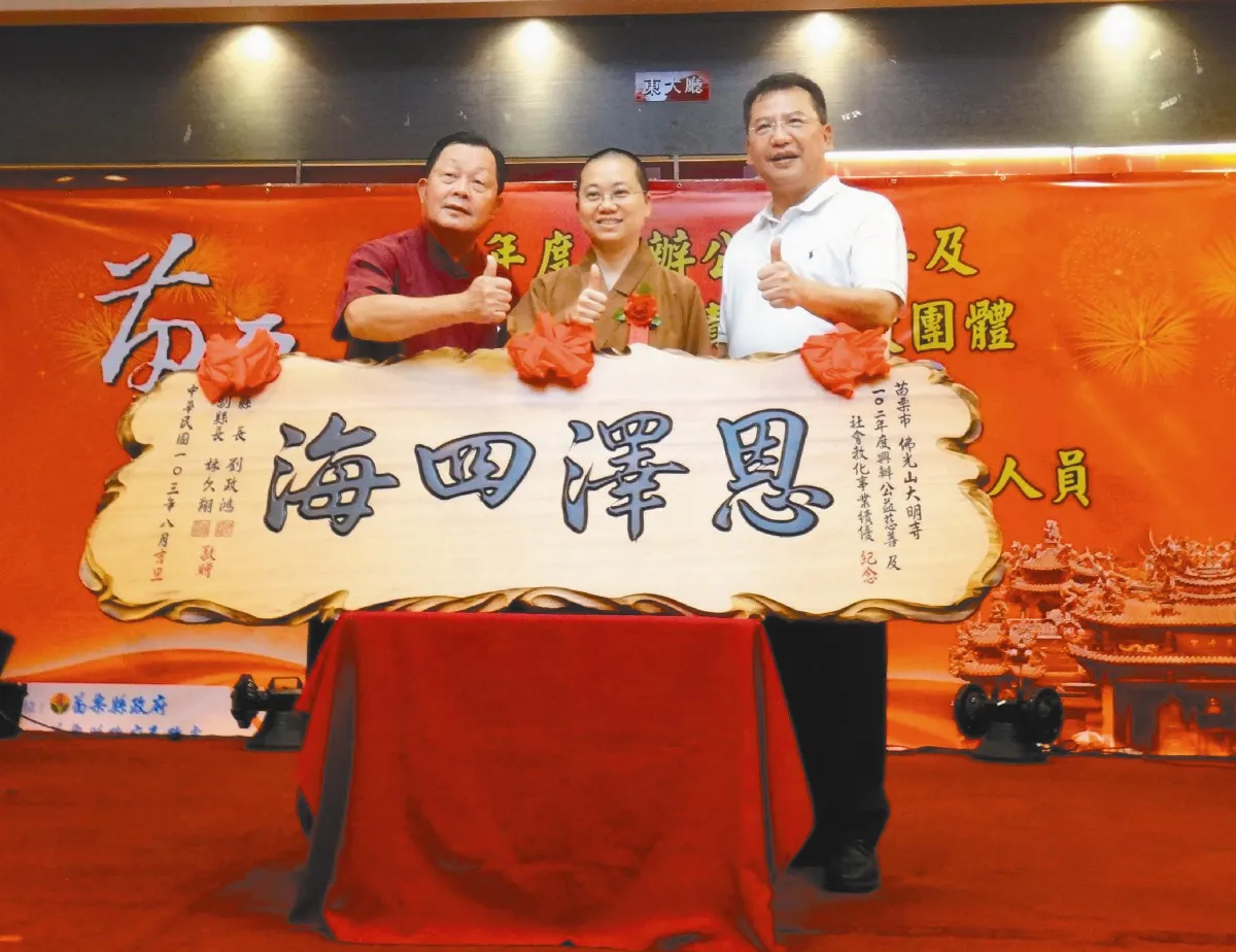 佛光山大明寺榮獲首獎 教化有功受肯定