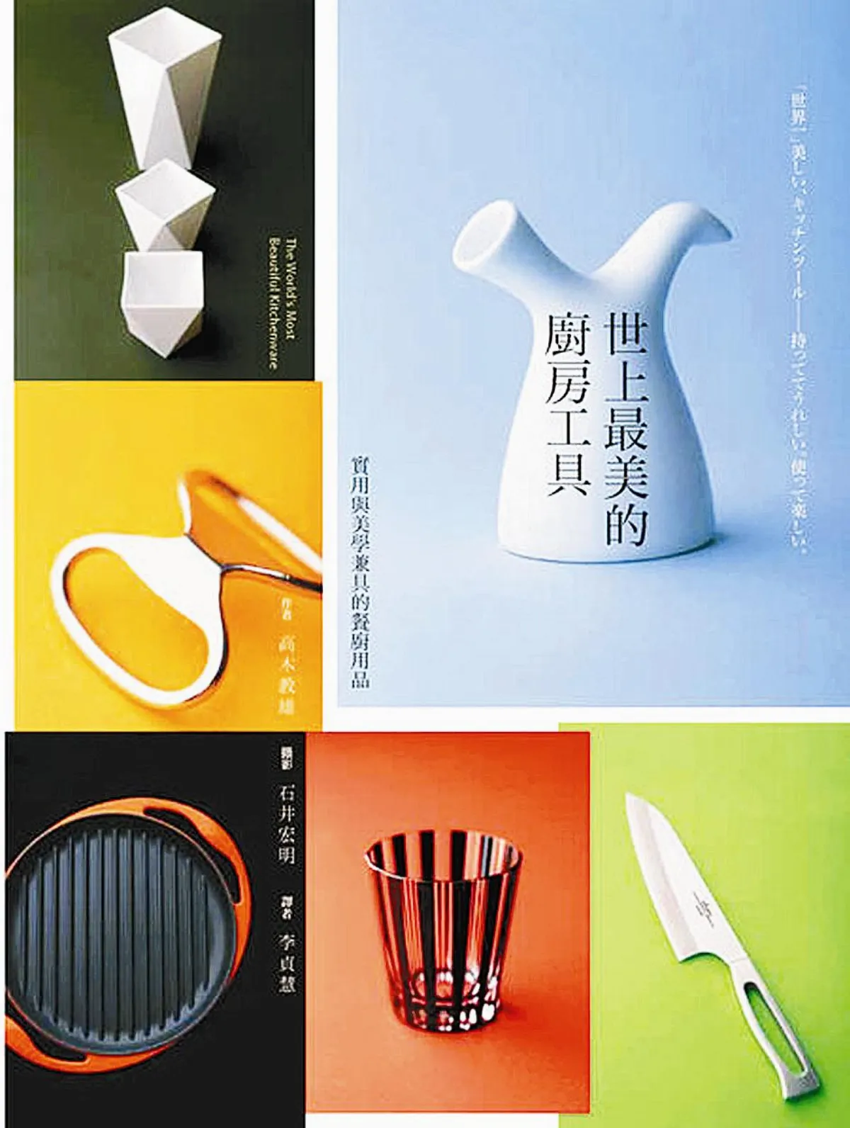 品味生活 實用與美學兼具 餐廚用品