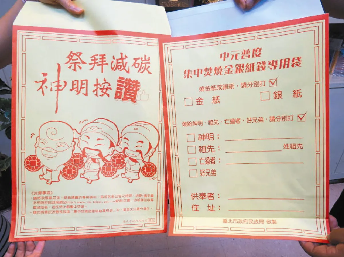 金紙、銀紙各有所屬 神鬼不打架