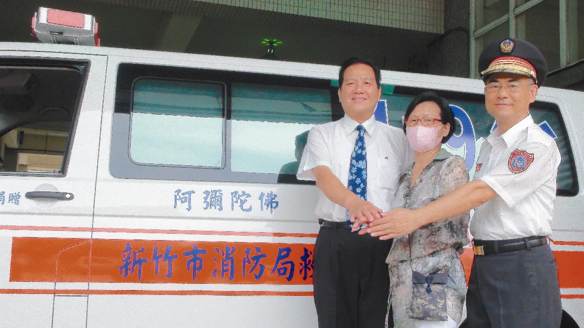 心懷感恩 捐救護車