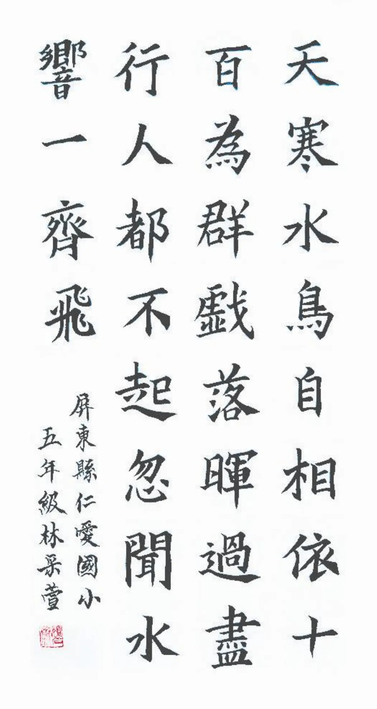 小書法家