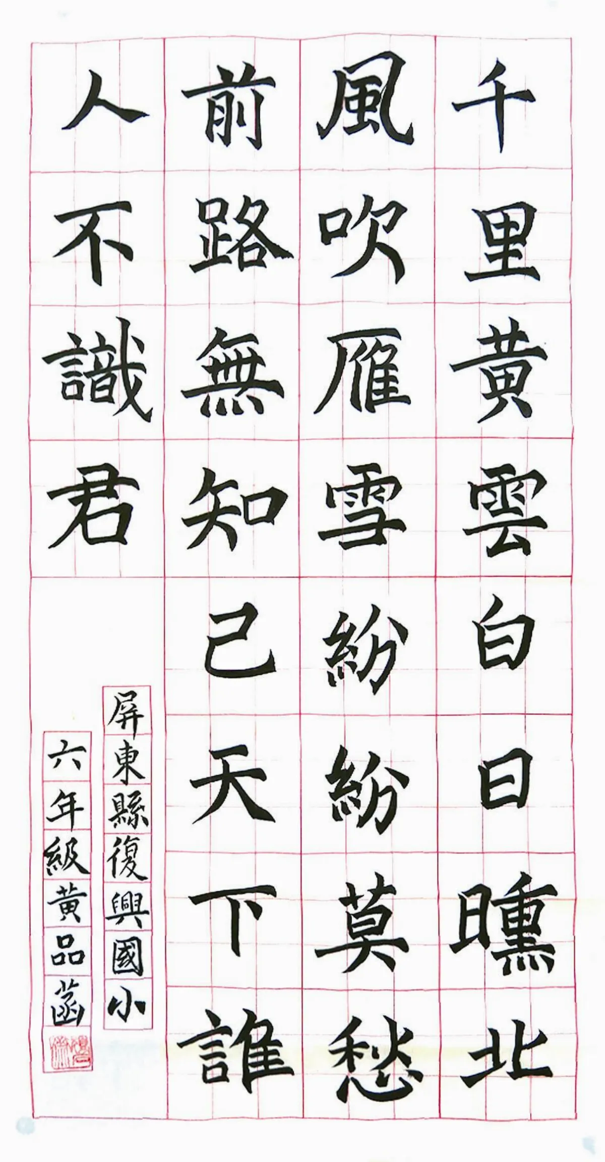 小書法家