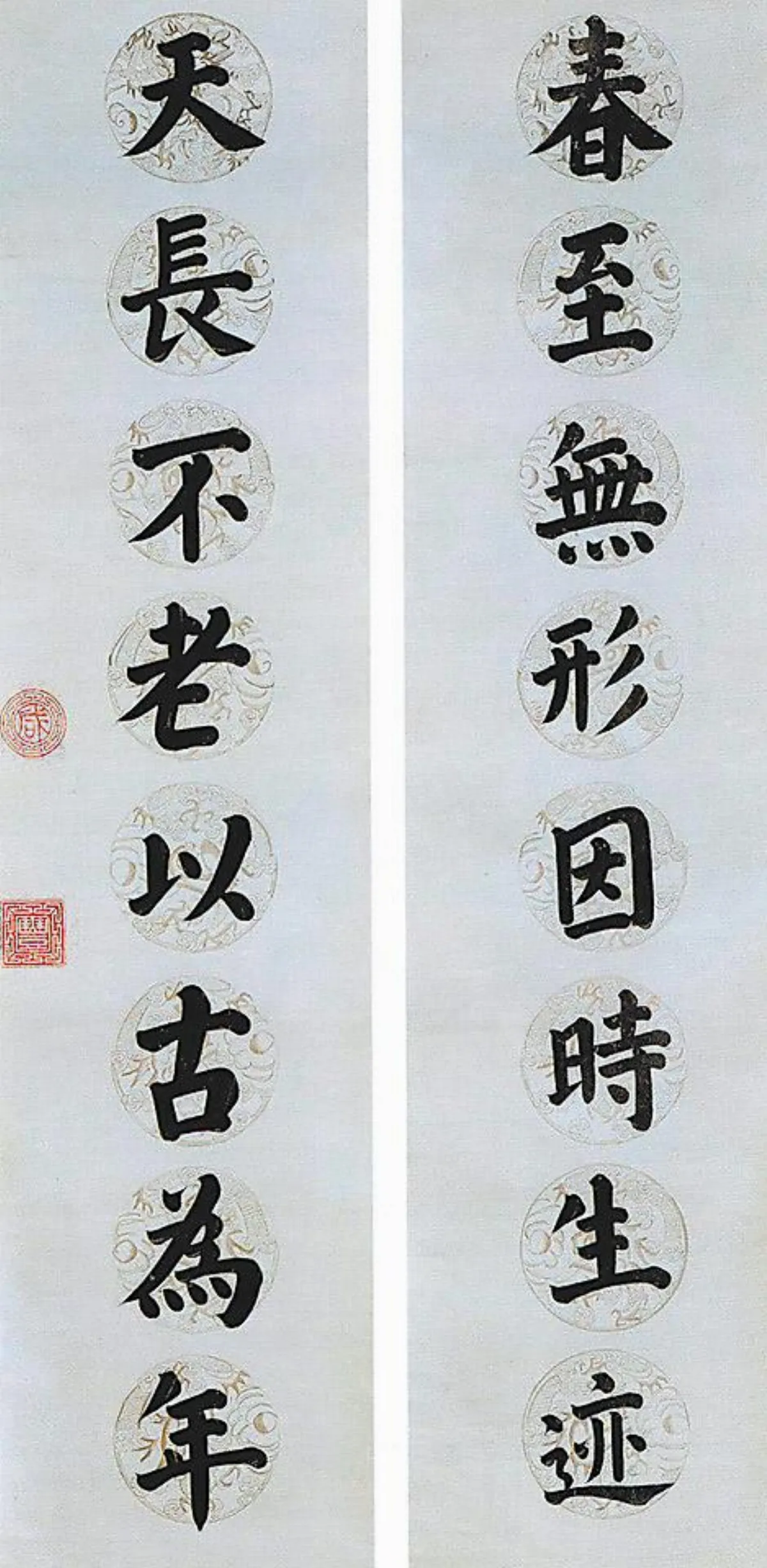 【帝王與書法】 咸豐皇帝書聯