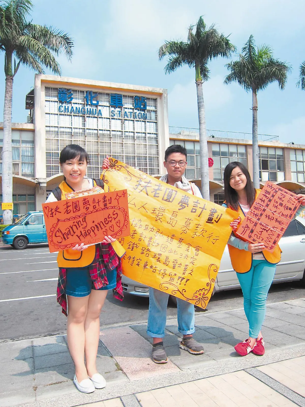 關懷老人 大學生環島募款