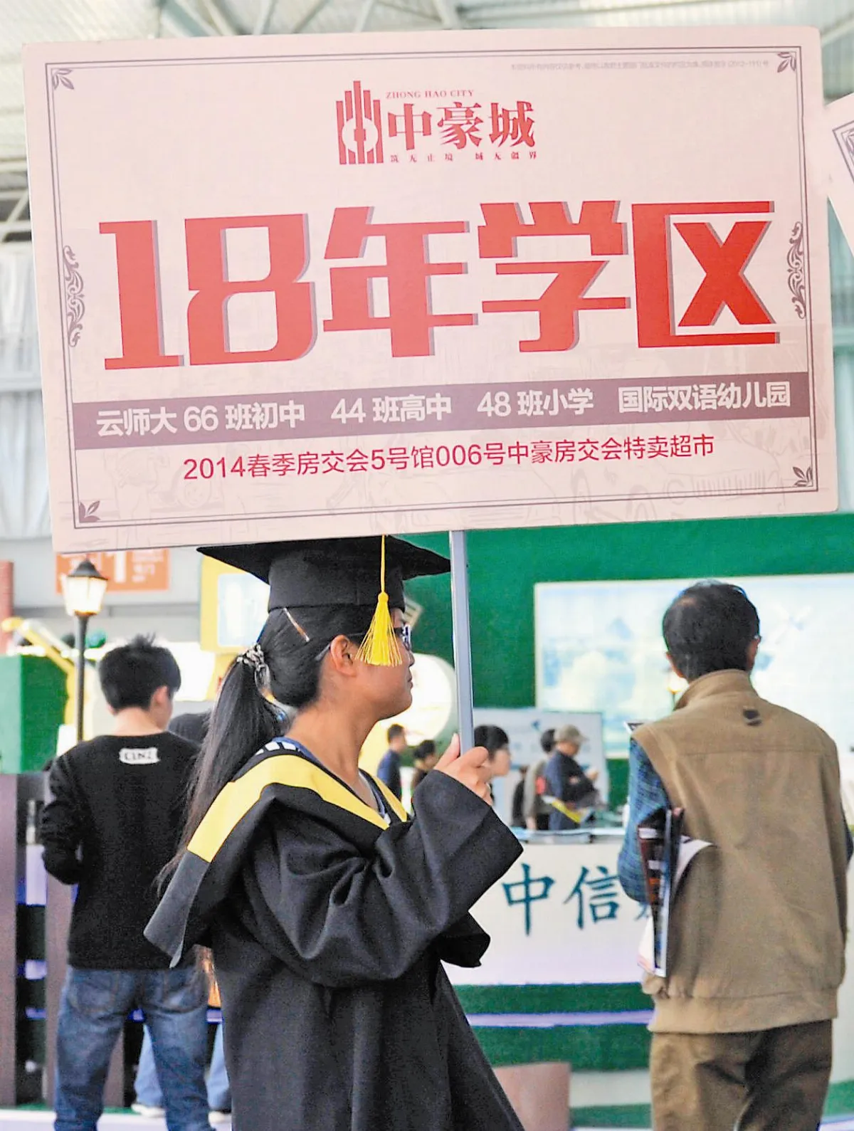 就近入學？學區房水漲船高