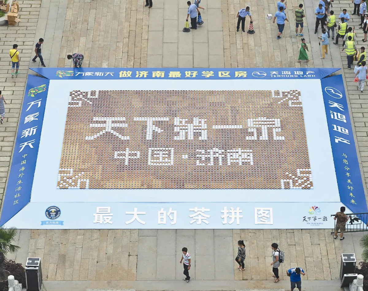 世界最大「茶拼圖」