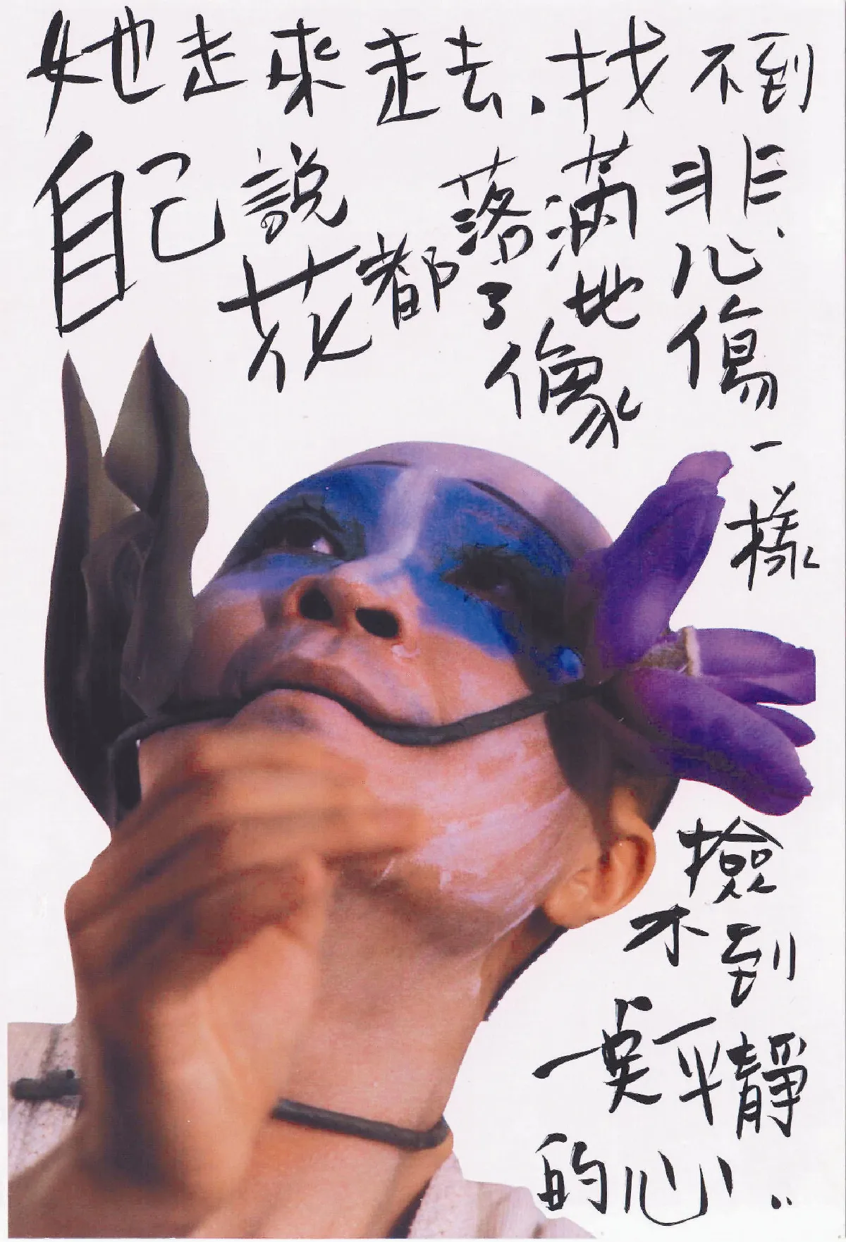 睽違15年 劉守曜獨舞自我告白