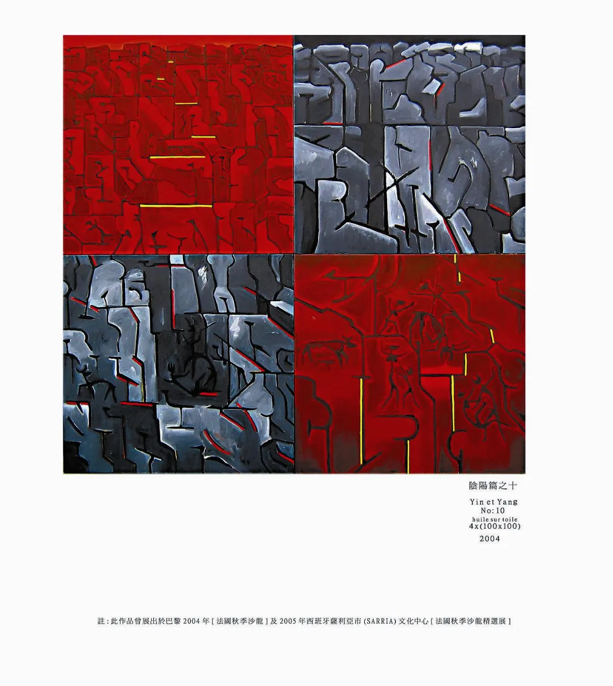 【靜聽無聲‧石的默言——李文謙個展】 石頭是無聲的