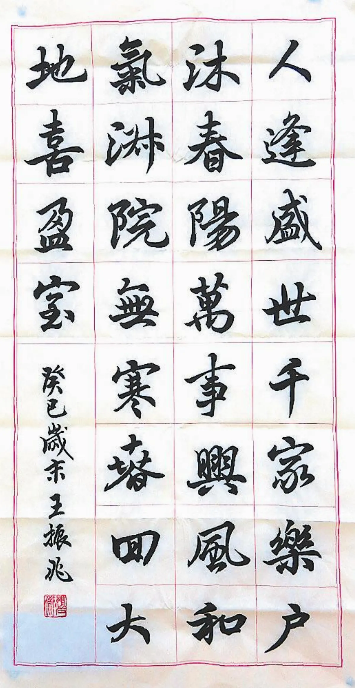 小書法家