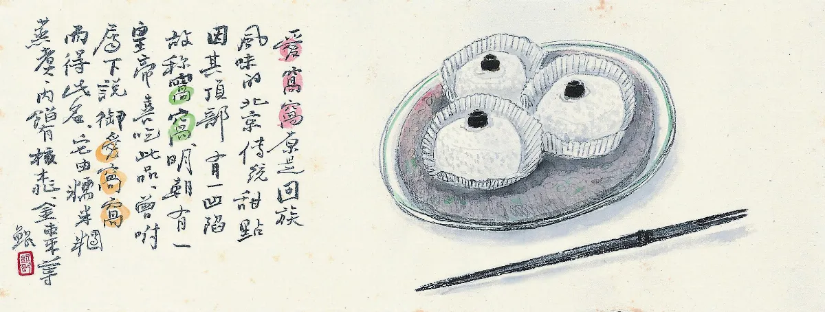 【茶餘飯後‧李蕭錕柑仔店】 愛窩窩