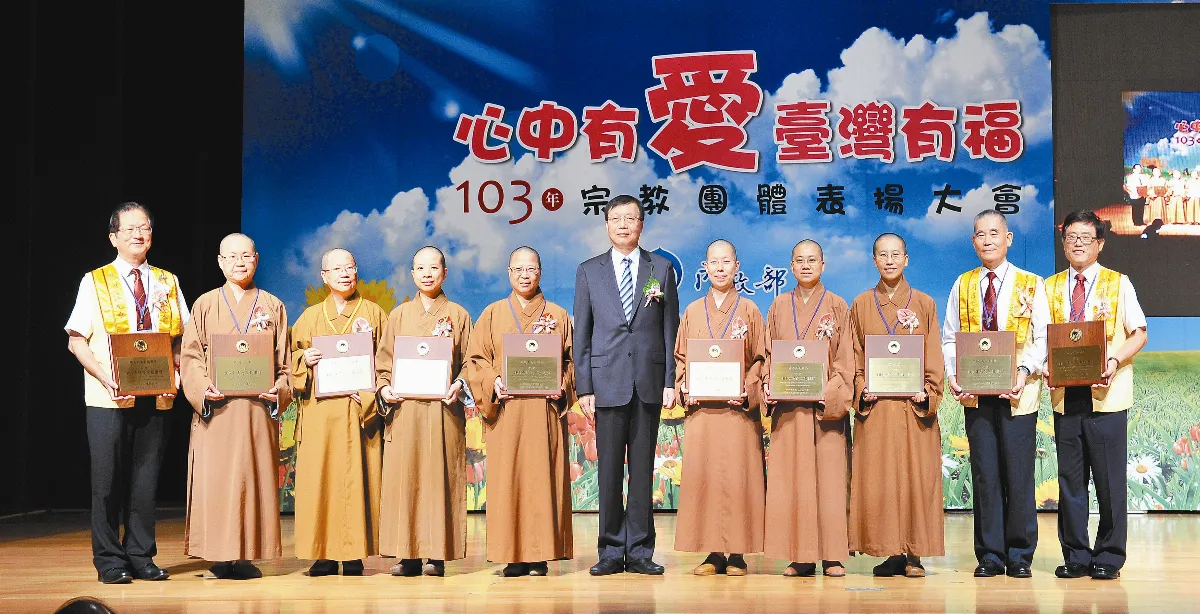 關懷社會 佛光山10道場獲表揚