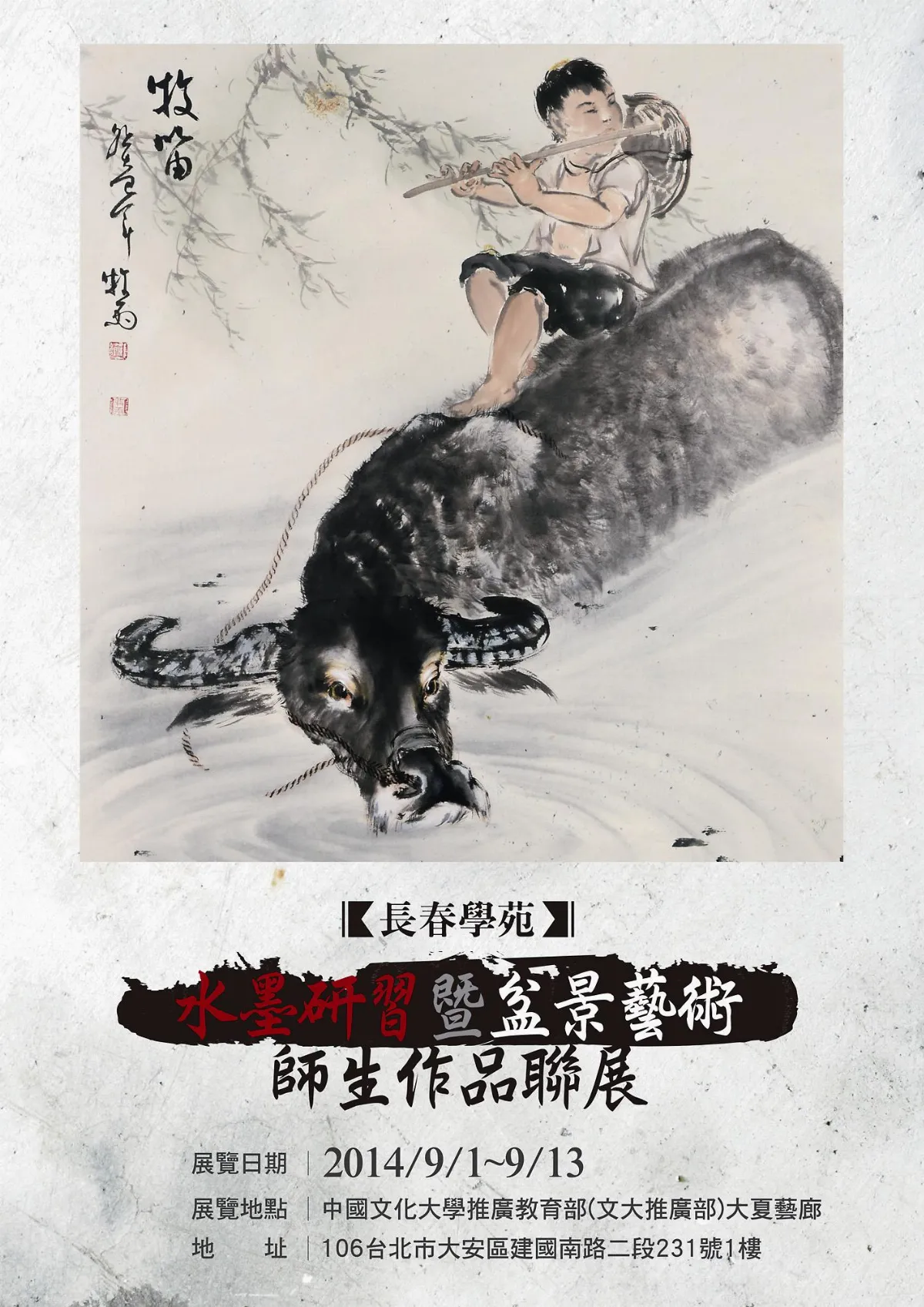 【藝林漫賞】 長青學苑師生 藝術作品聯展