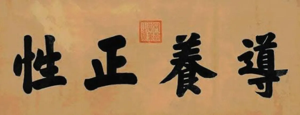 【帝王與書法】 同治皇帝墨跡