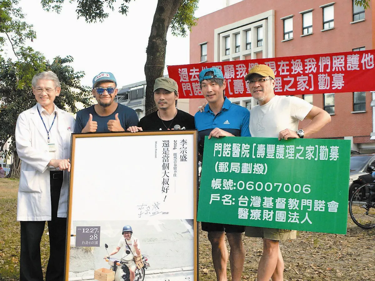 預支千萬演唱會收入捐門諾 李宗盛  腳踏實地聲入花東