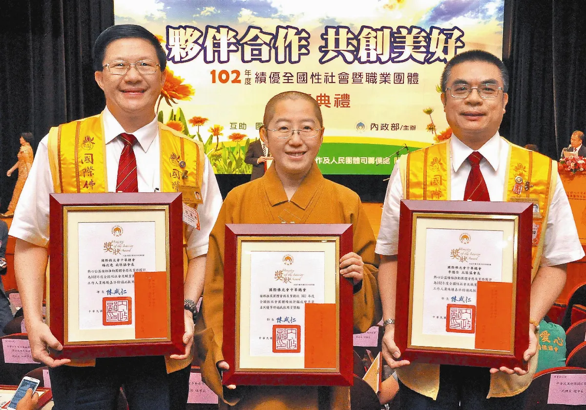 國際佛光會中華總會 獲內政部優等獎