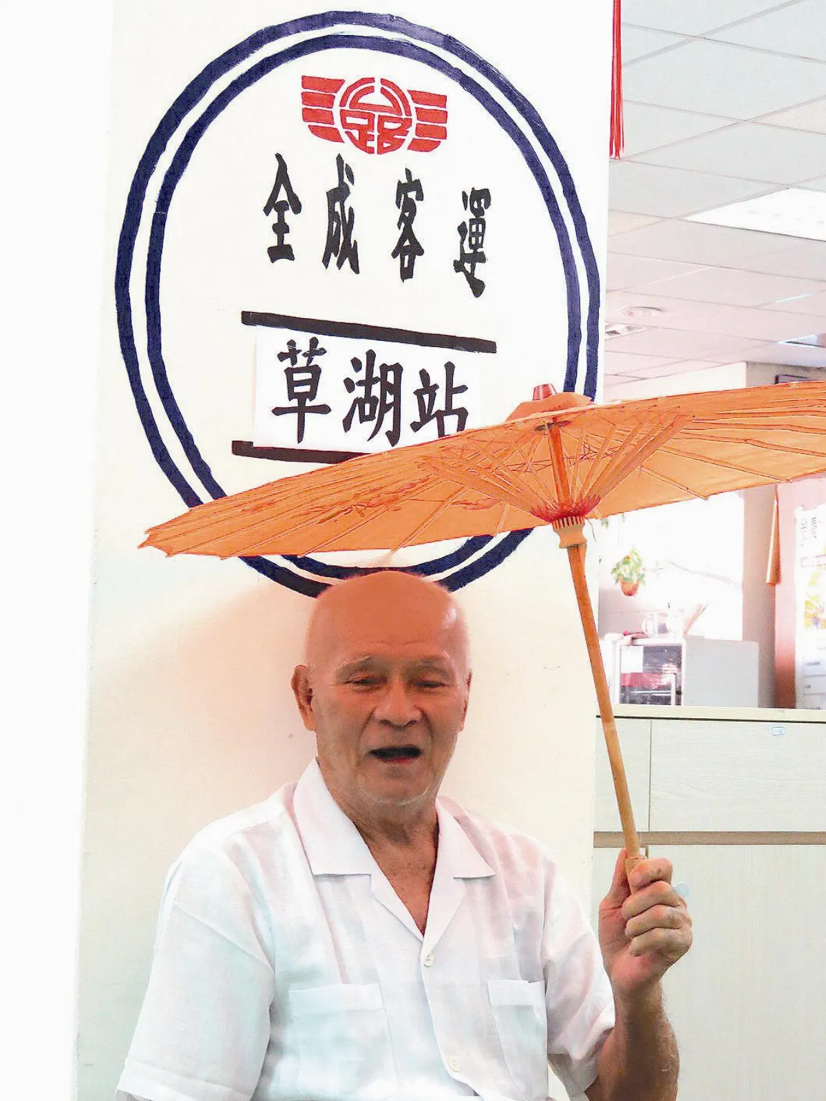 打造舊車站 安撫失智阿公心
