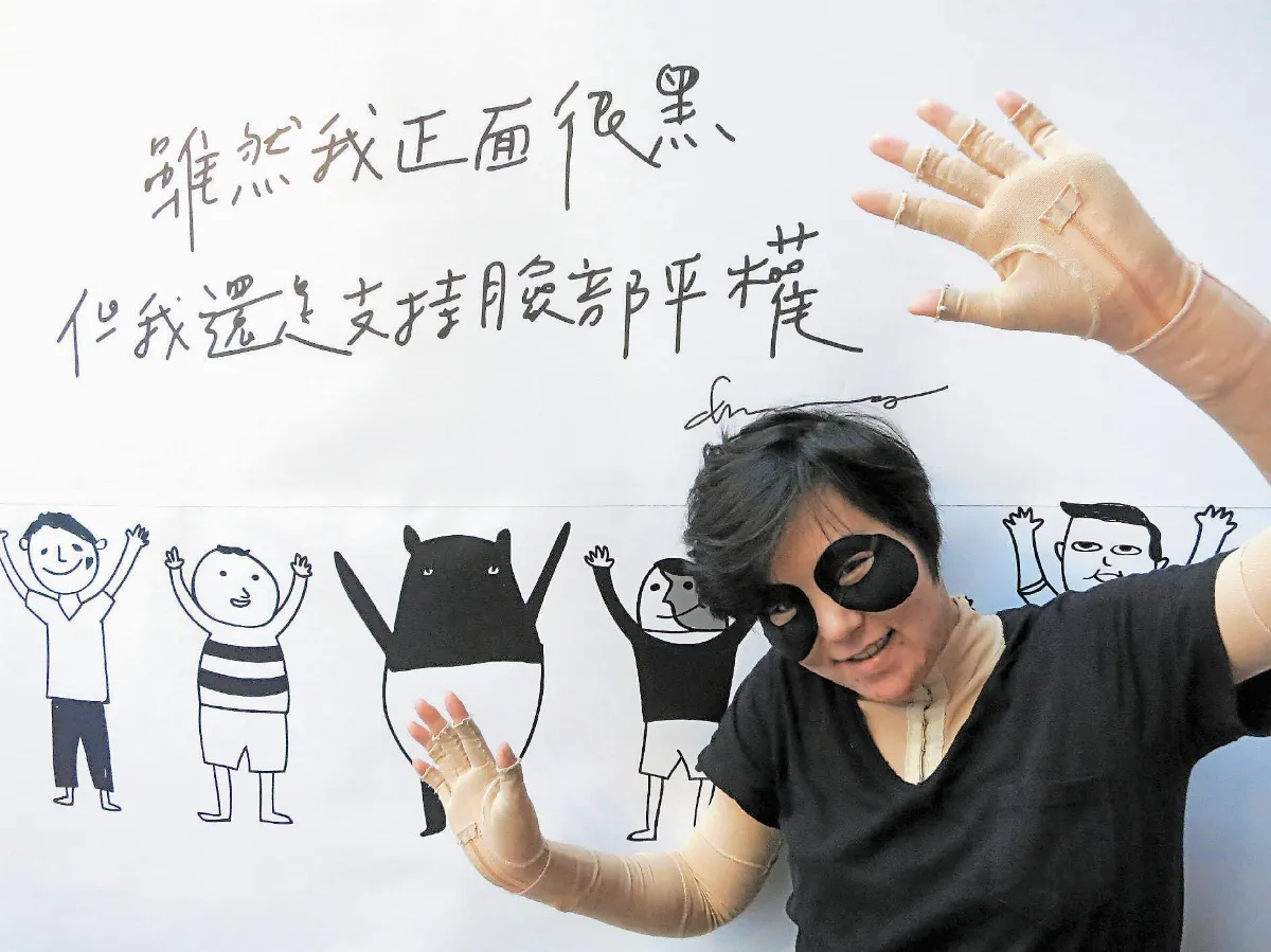 貼貓熊眼膜 顏損友爭臉部平權