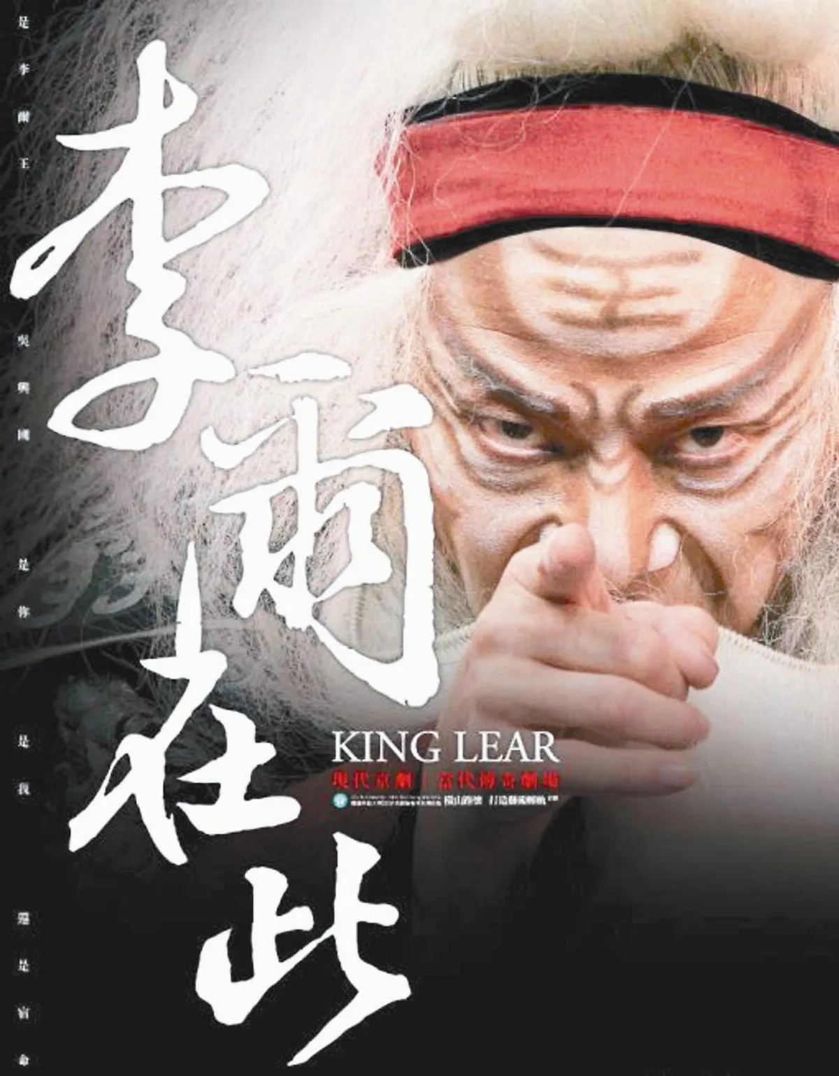 李爾在此巡演20國 再耀巴黎