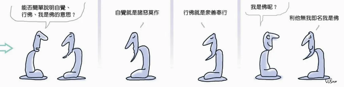 參禪參纏