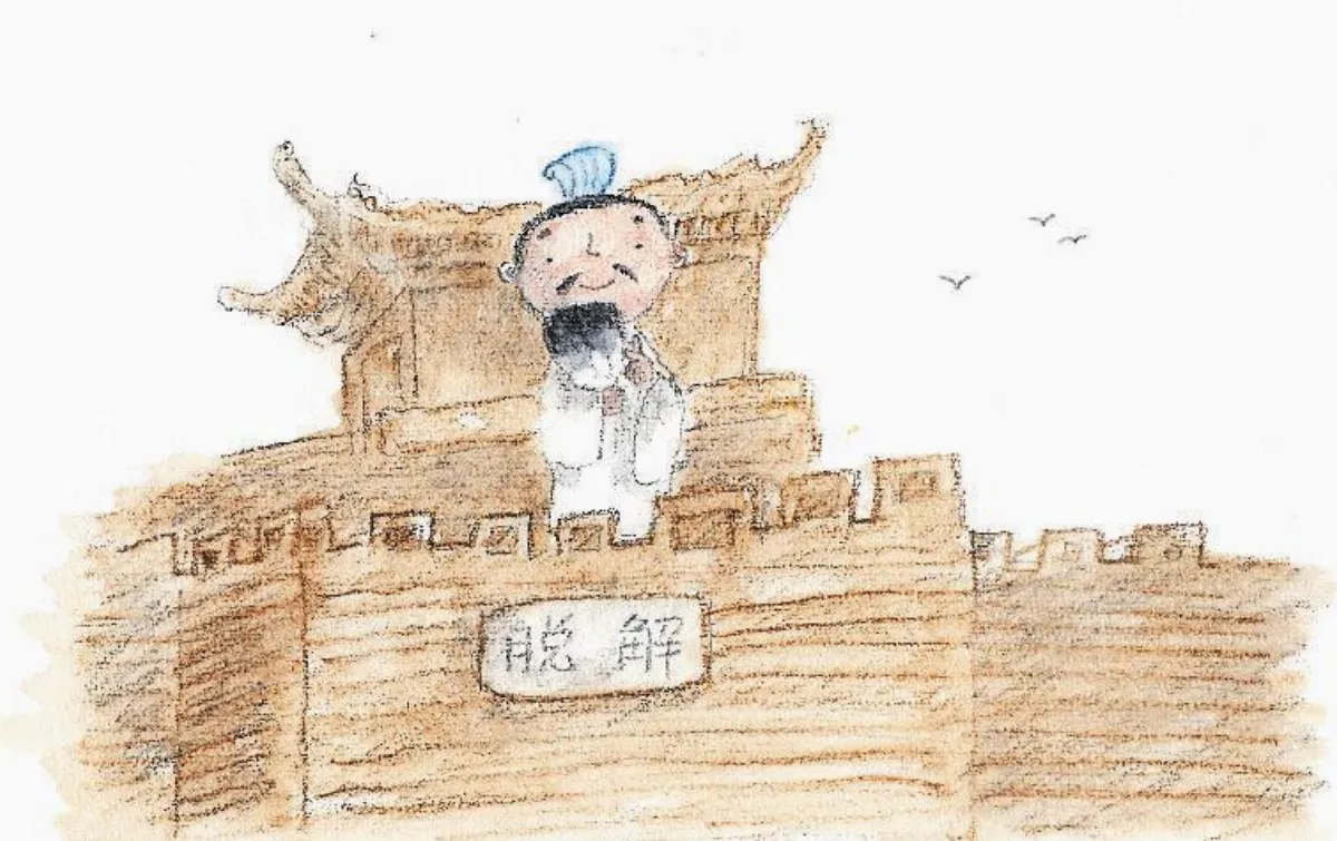 星雲說偈 身心解脫