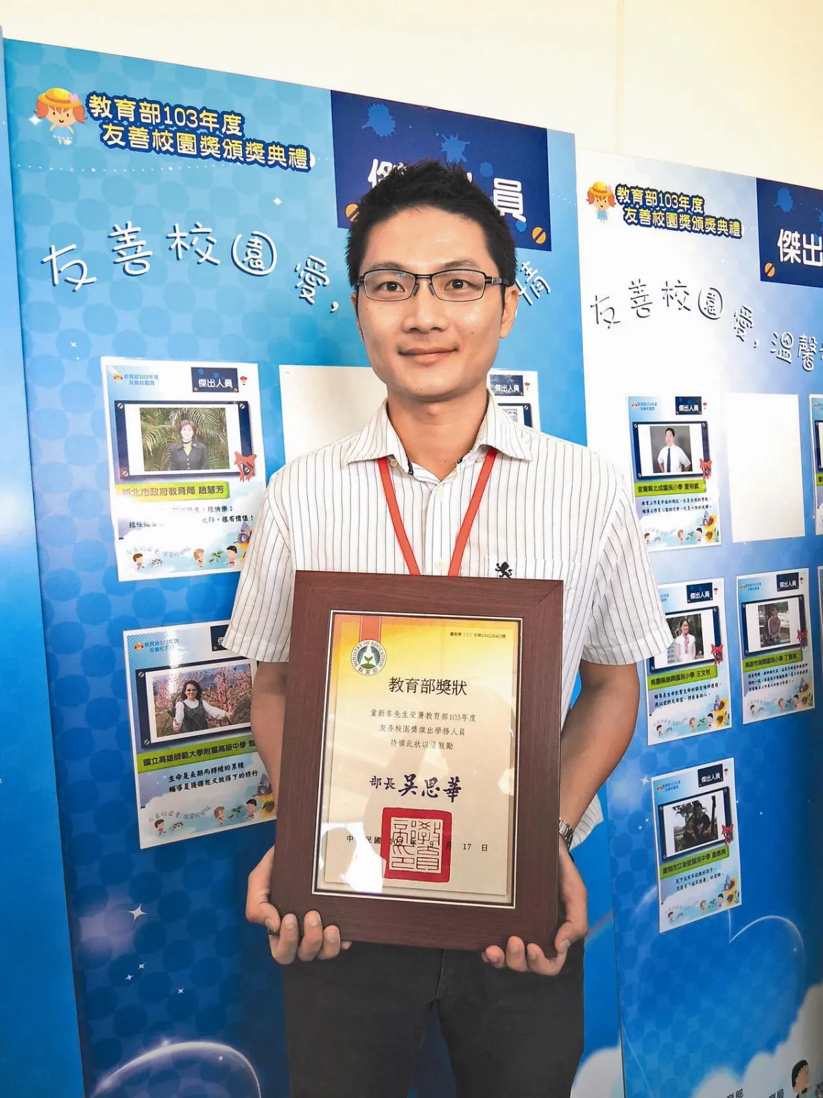 獲友善校園獎 教導主任用心 問題生跳高奪亞
