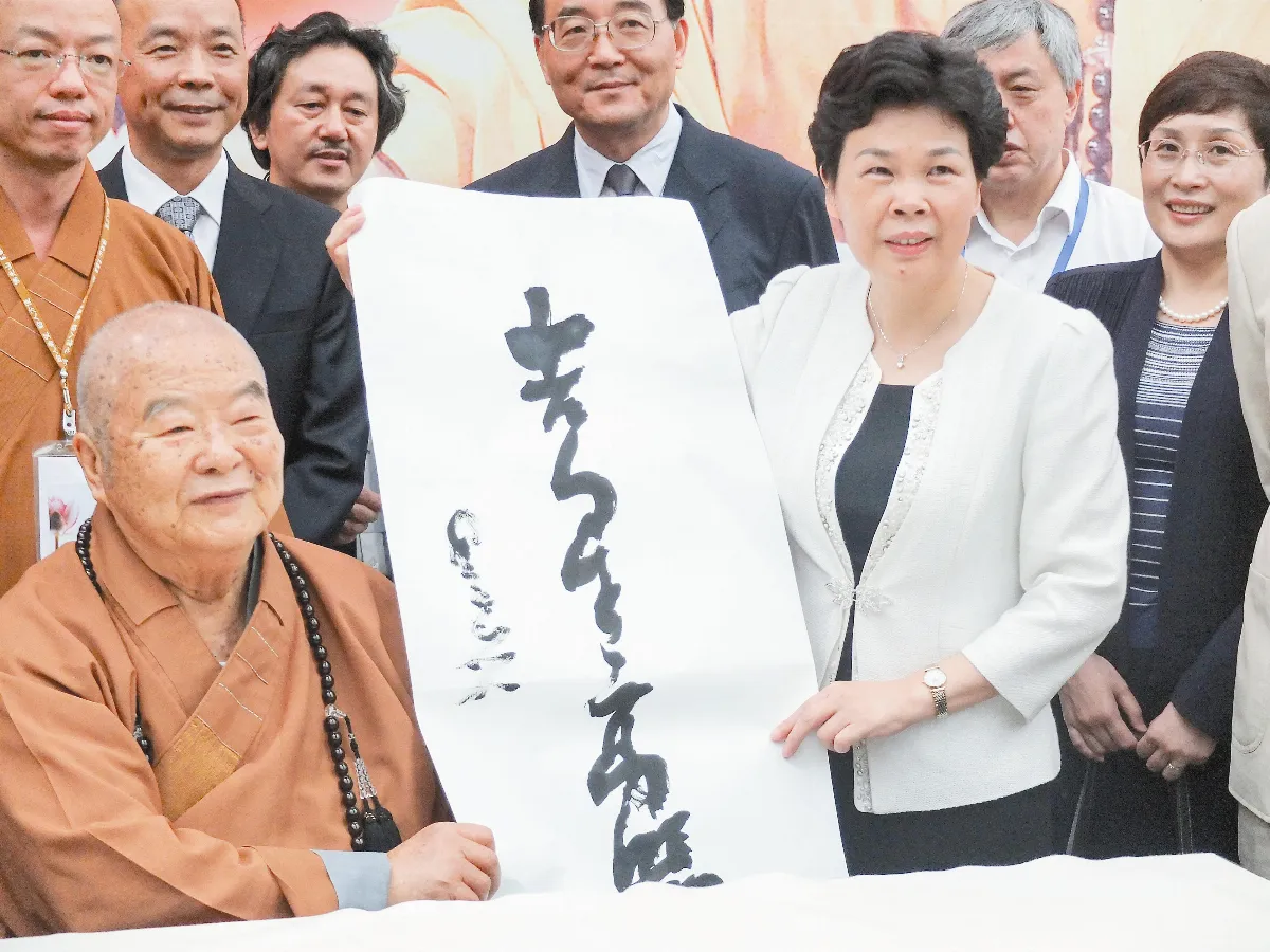 一筆字浙江開展 星雲大師贈墨寶
