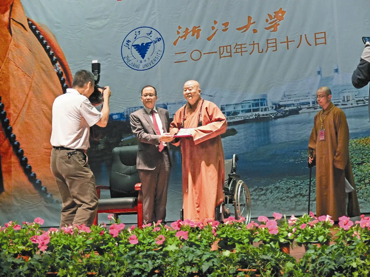 星雲大師 獲浙江大學名譽教授