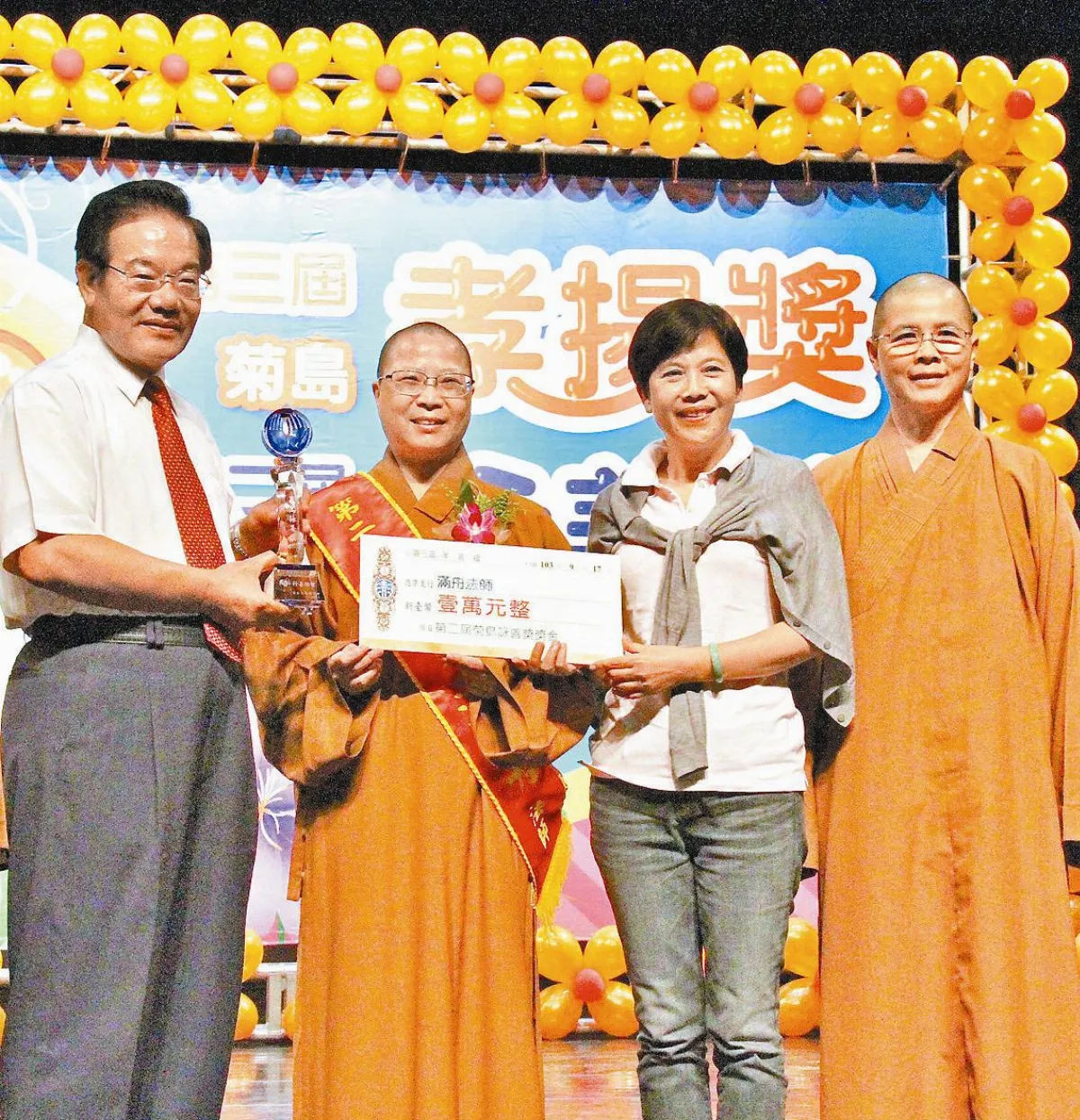 詠善獎選拔 滿舟法師實至名歸