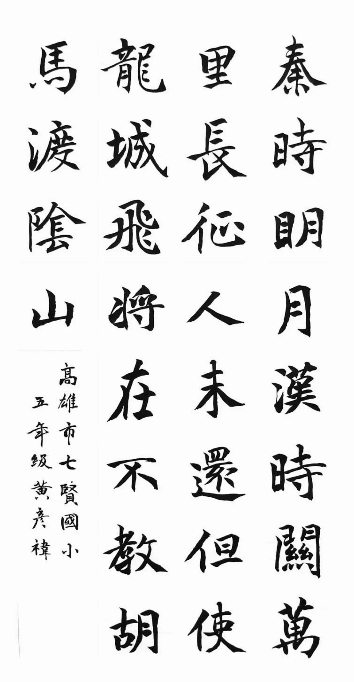 小書法家