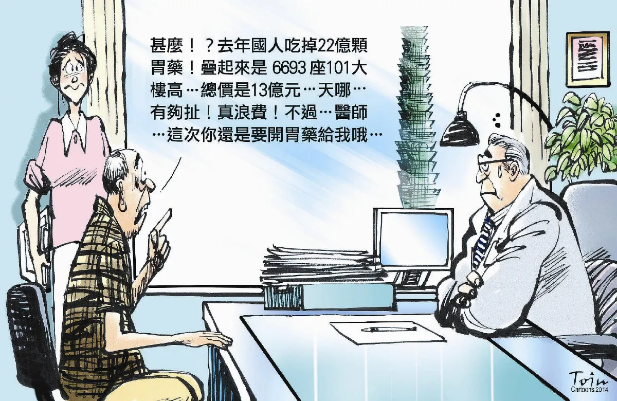 漫畫