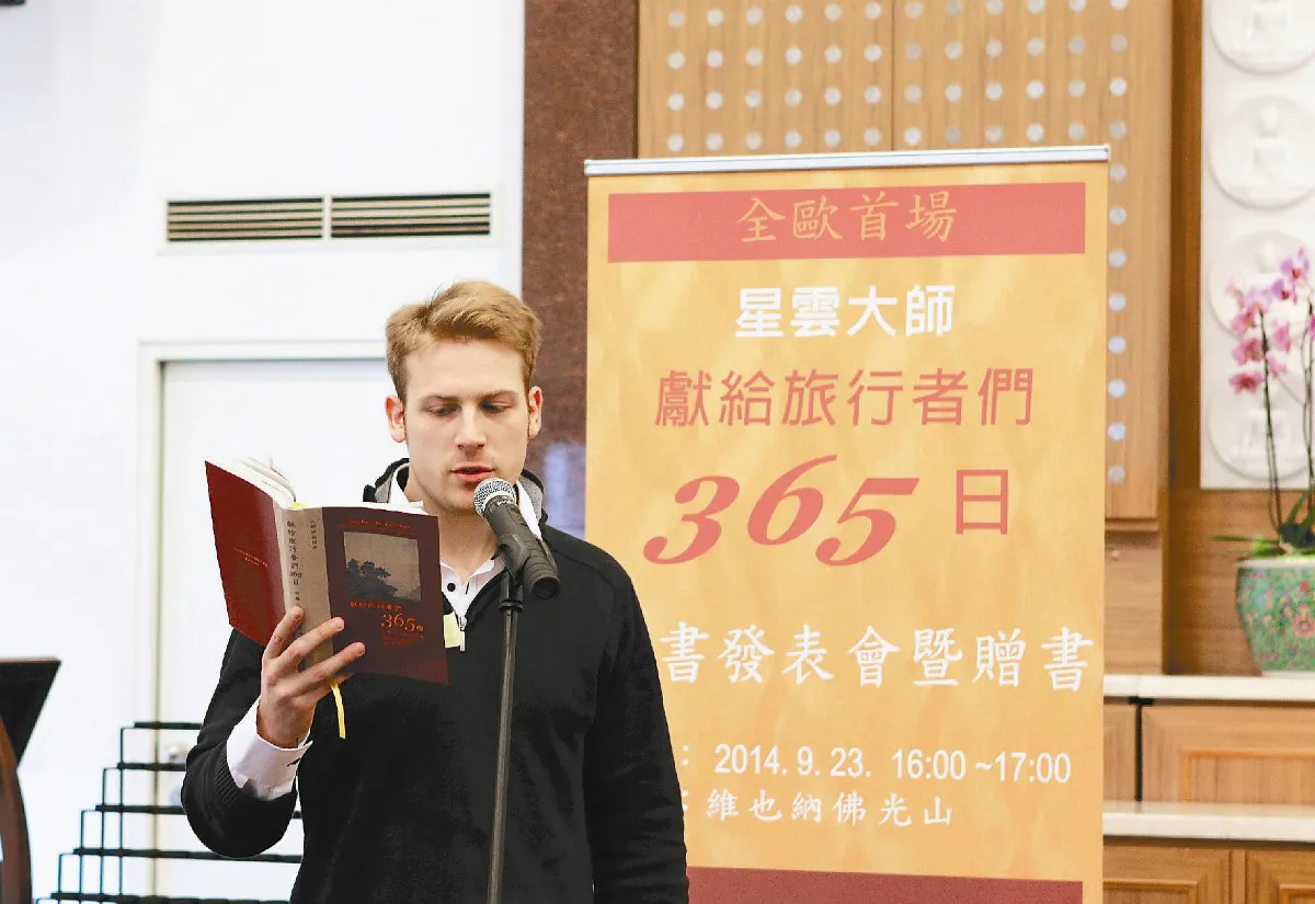 獻給旅行者們365日 奧地利新書發表