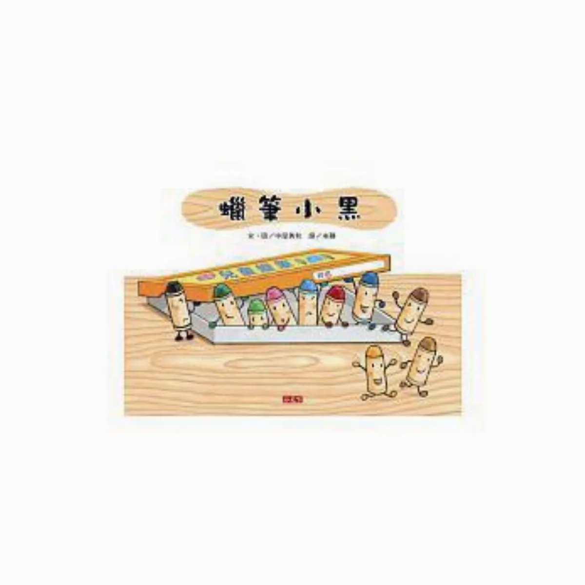 讓想像力無限延伸
