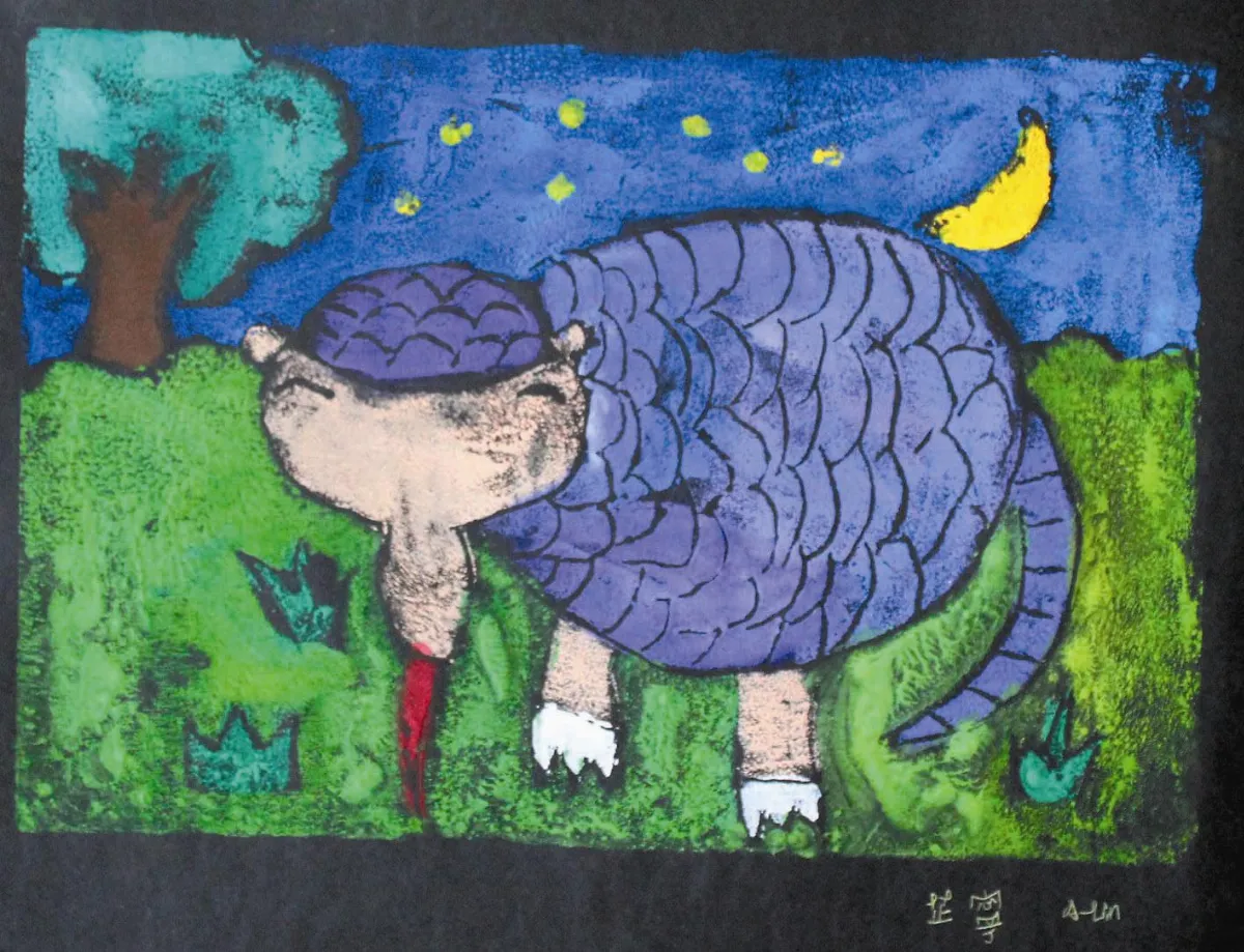 快樂塗鴉簿 夜裡覓食的穿山甲