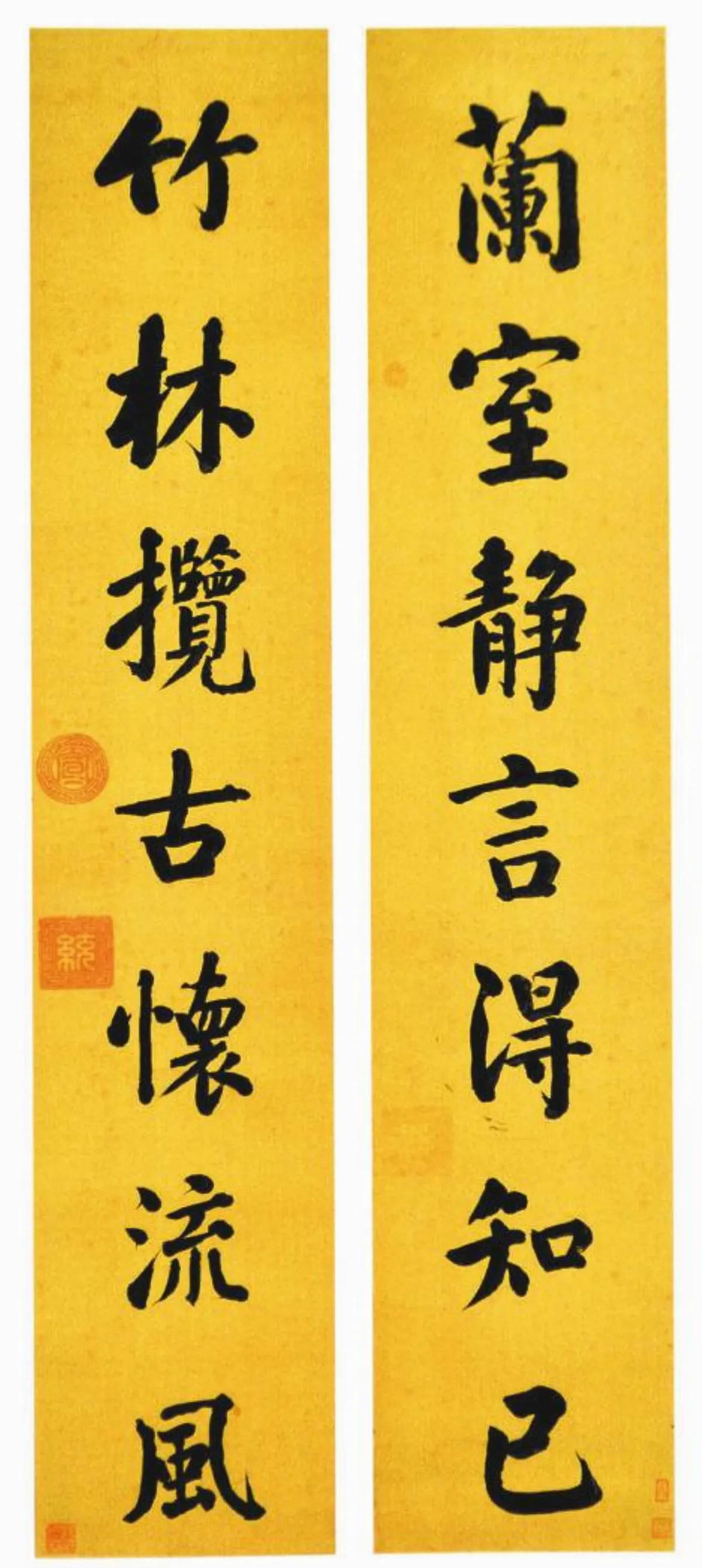【帝王與書法】清宣統皇帝書聯