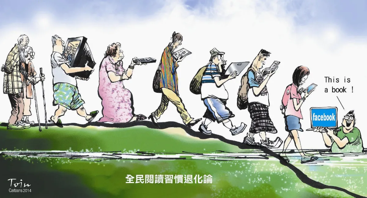 漫畫