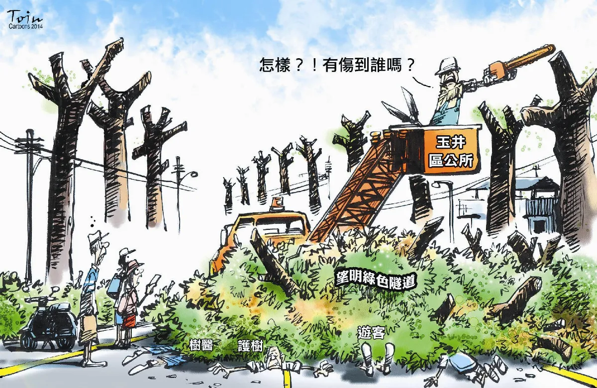 漫畫