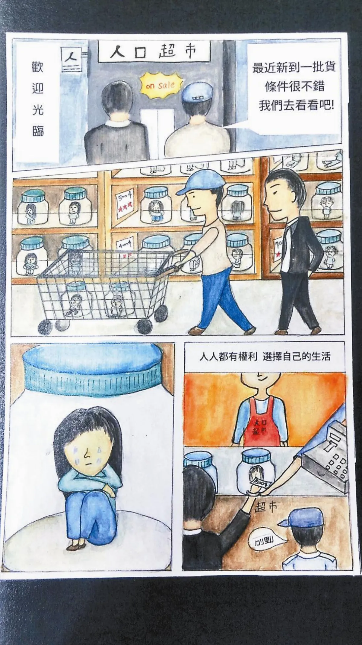 看電視畫漫畫 泰囚獲獎