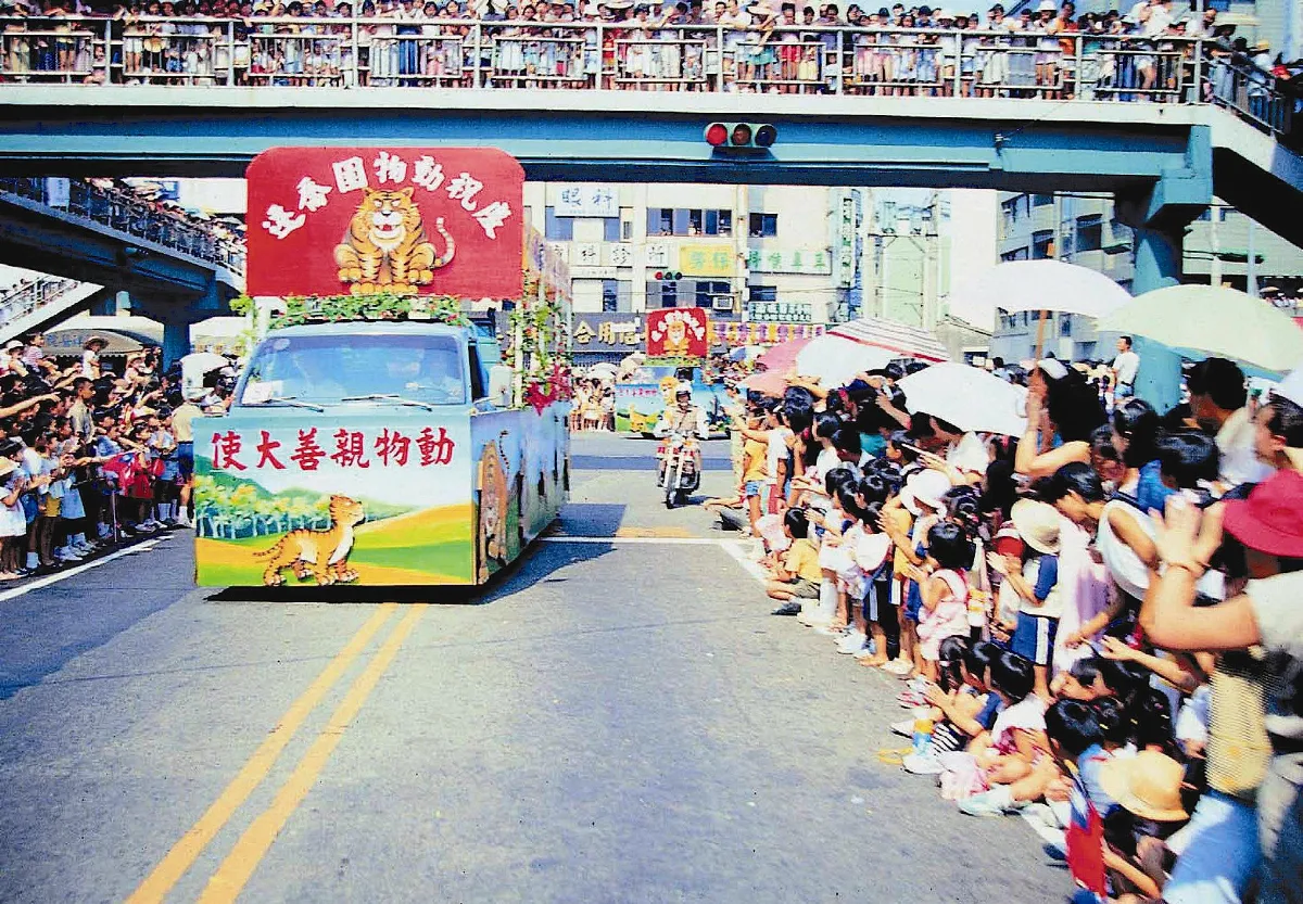 動物園大搬遷 世紀大工程
