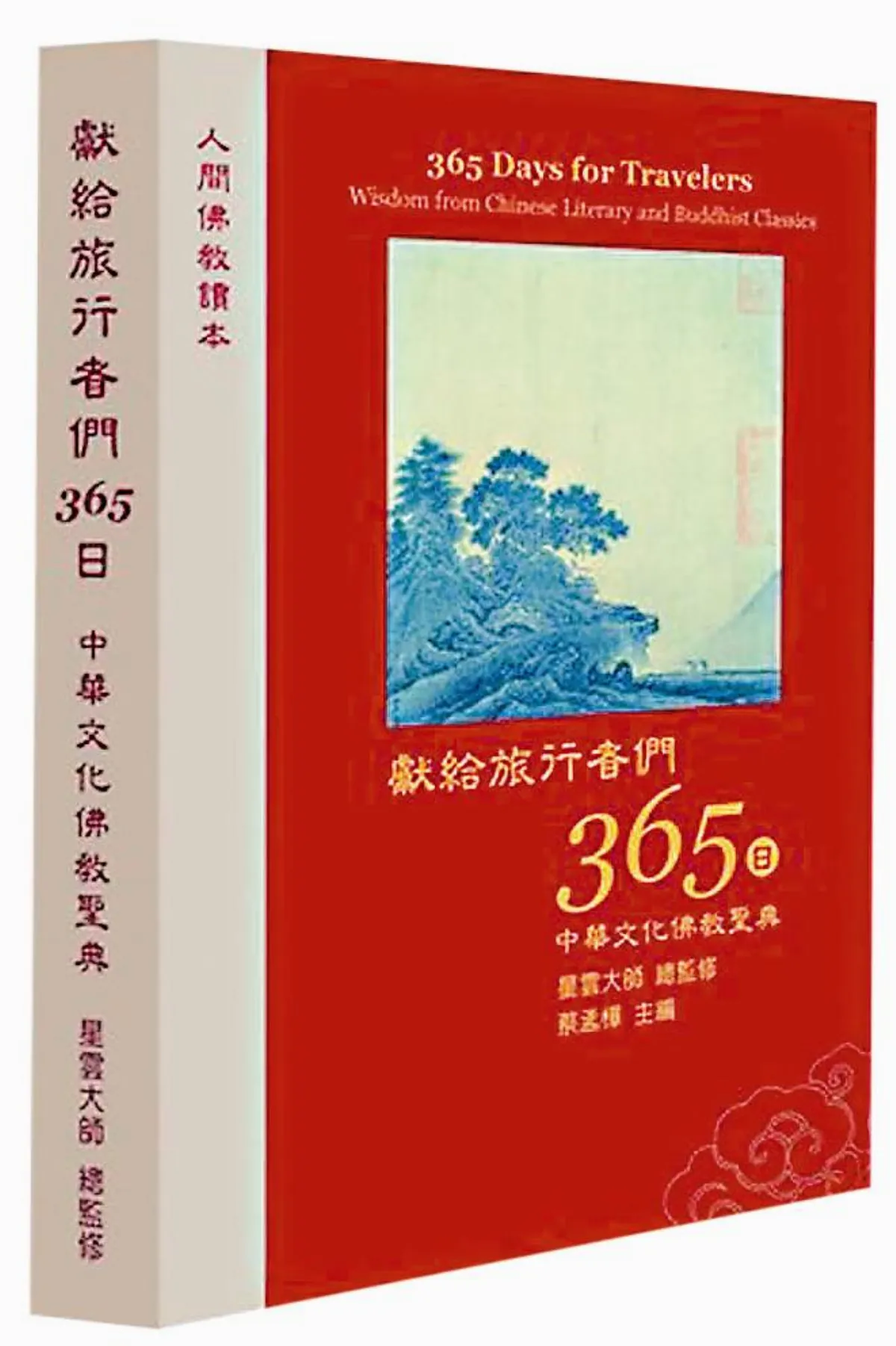 除賤語