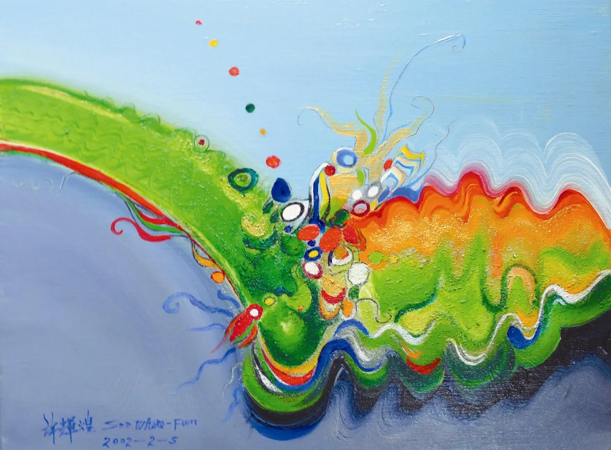 【許輝煌個人畫展】 題夏