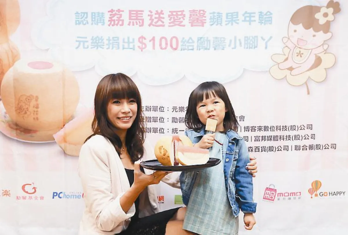 募集小腳ㄚ健保費 讓病童平安長大