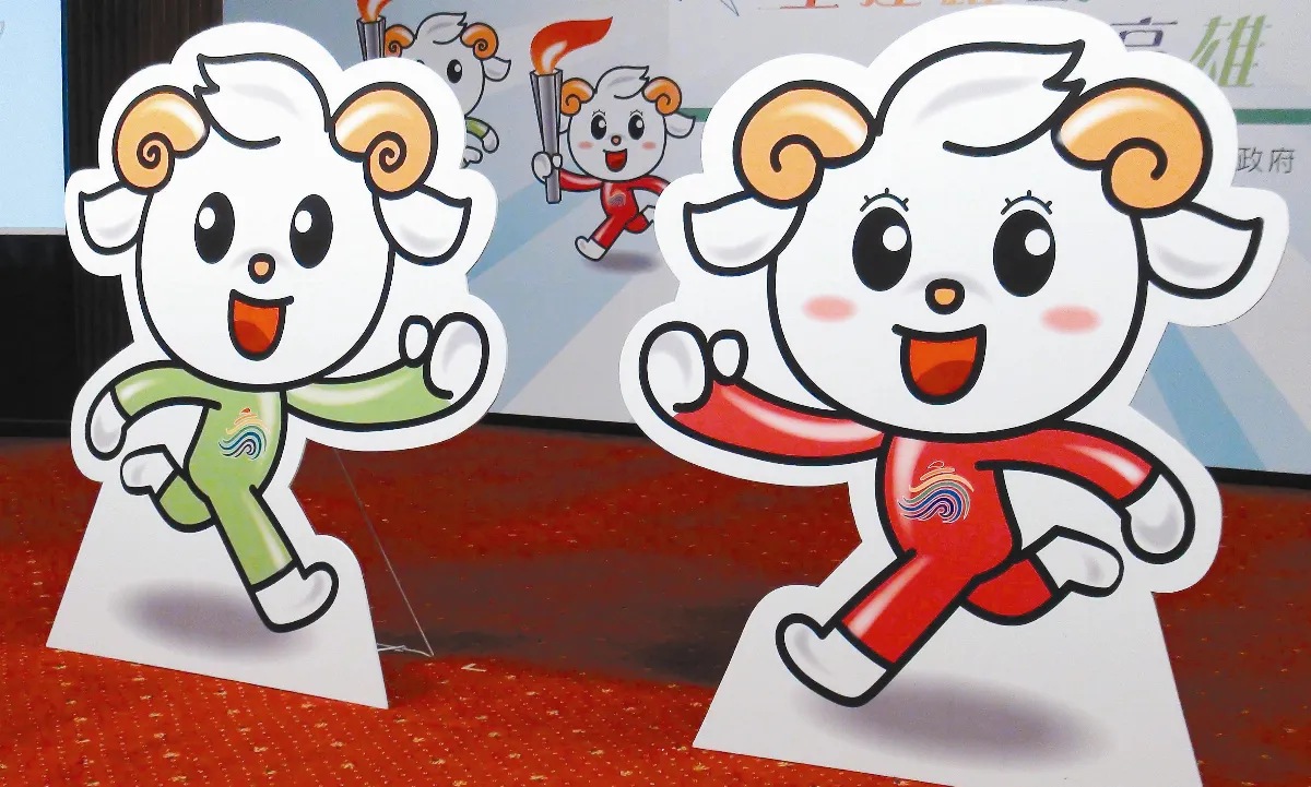幸福羊、快樂羊 明年全運吉祥物