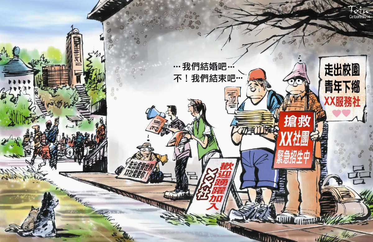 漫畫